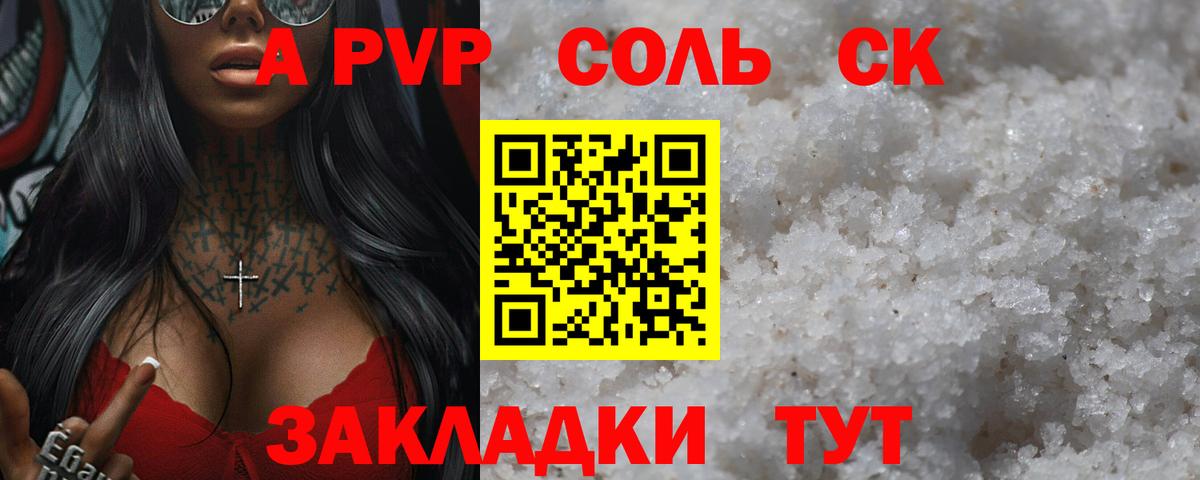 Волоколамск  Альфа ПВП мука  A PVP  Вход с VPN  Альфа ПВП VHQ  Альфа ПВП Crystall 