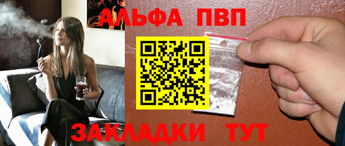 Alpha PVP СК Волоколамск
