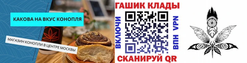 Печенье с ТГК конопля  Волоколамск 