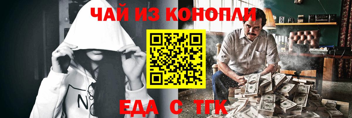 Печенье с ТГК конопля  Вход с VPN  Волоколамск 