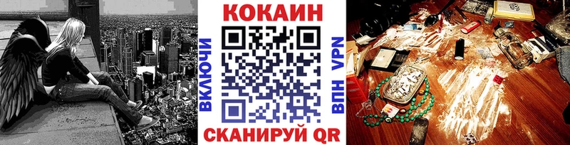 Cocaine FishScale  Волоколамск 