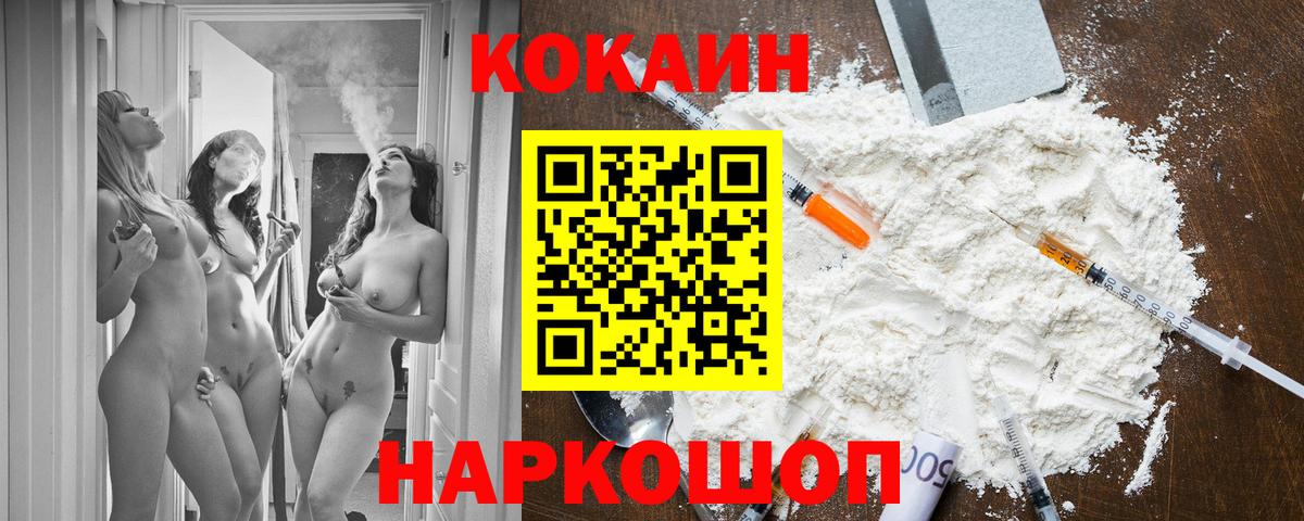 Кокаин FishScale Волоколамск