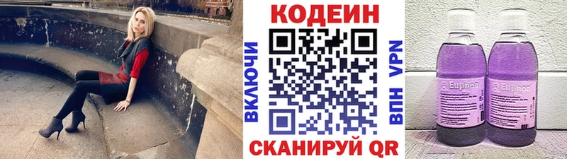 нарко площадка наркотические препараты  Волоколамск  Кодеиновый сироп Lean напиток Lean (лин)  магазин  наркотиков 