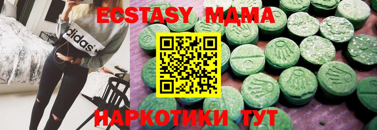 ЭКСТАЗИ Cube  Ecstasy XTC  Волоколамск  где купить наркоту  Вход с VPN  Экстази 