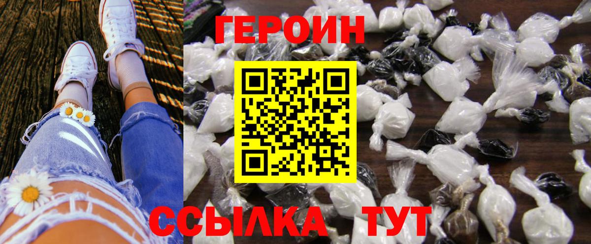 Волоколамск  ГЕРОИН Афган  Вход с VPN 