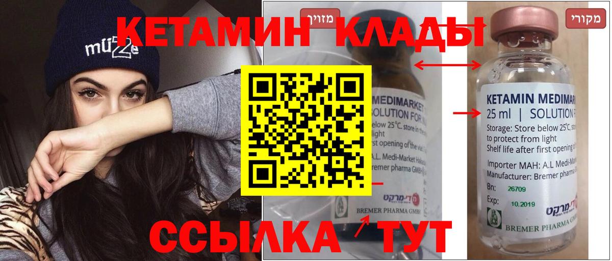 Кетамин VHQ  Вход с VPN  Кетамин VHQ  Волоколамск 