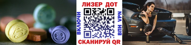 ЛСД экстази кислота  где купить наркоту  дарк нет Telegram  Волоколамск 