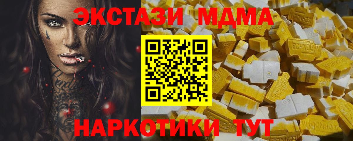 МДМА VHQ  Вход с VPN  Волоколамск 