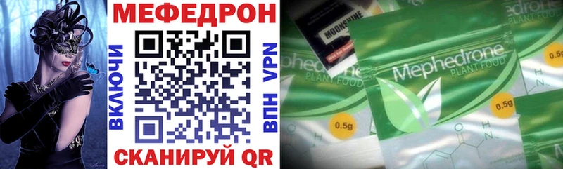 МЕФ mephedrone  hydra ССЫЛКА  Волоколамск 
