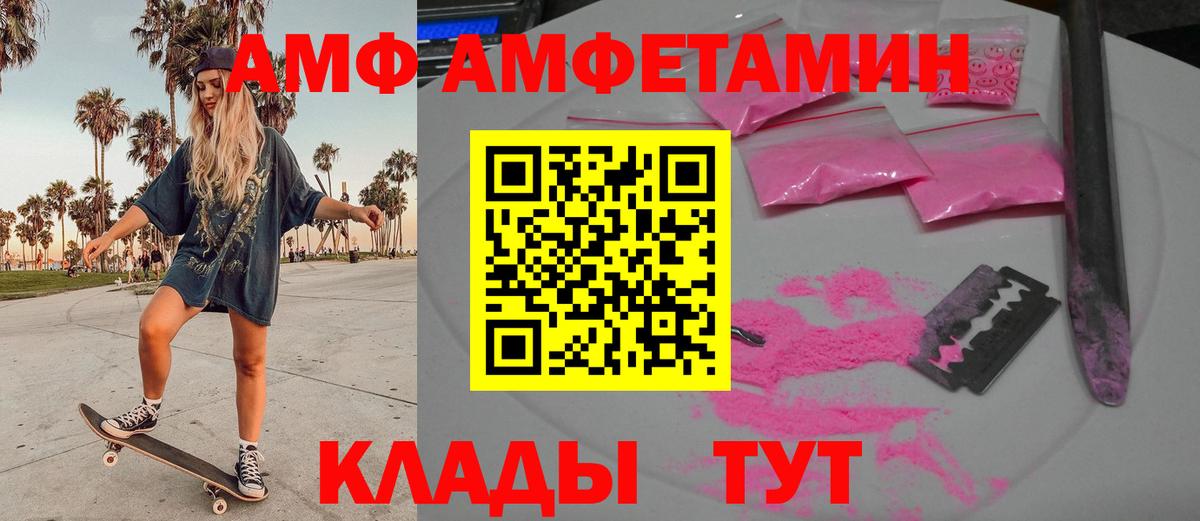 Волоколамск  Метамфетамин  Вход с VPN  МЕТАМФЕТАМИН пудра 