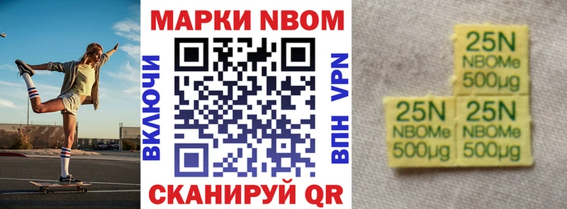 Марки NBOMe 1500мкг  Волоколамск 