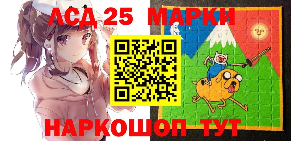 Волоколамск  Марки N-bome 1,8мг  Марки N-bome 1,8мг  Наркотические марки  Вход с VPN 