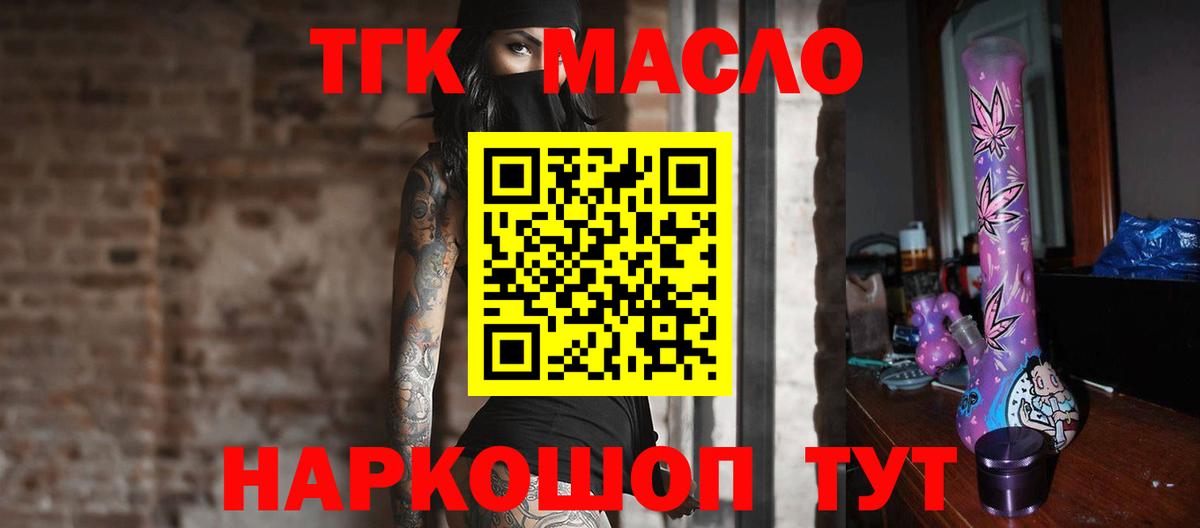 Дистиллят ТГК гашишное масло  Вход с VPN  ТГК Wax  Волоколамск 