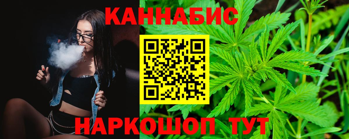 Канабис индика  Бошки марихуана сатива  Марихуана гибрид  Волоколамск  Вход с VPN  Конопля White Widow 